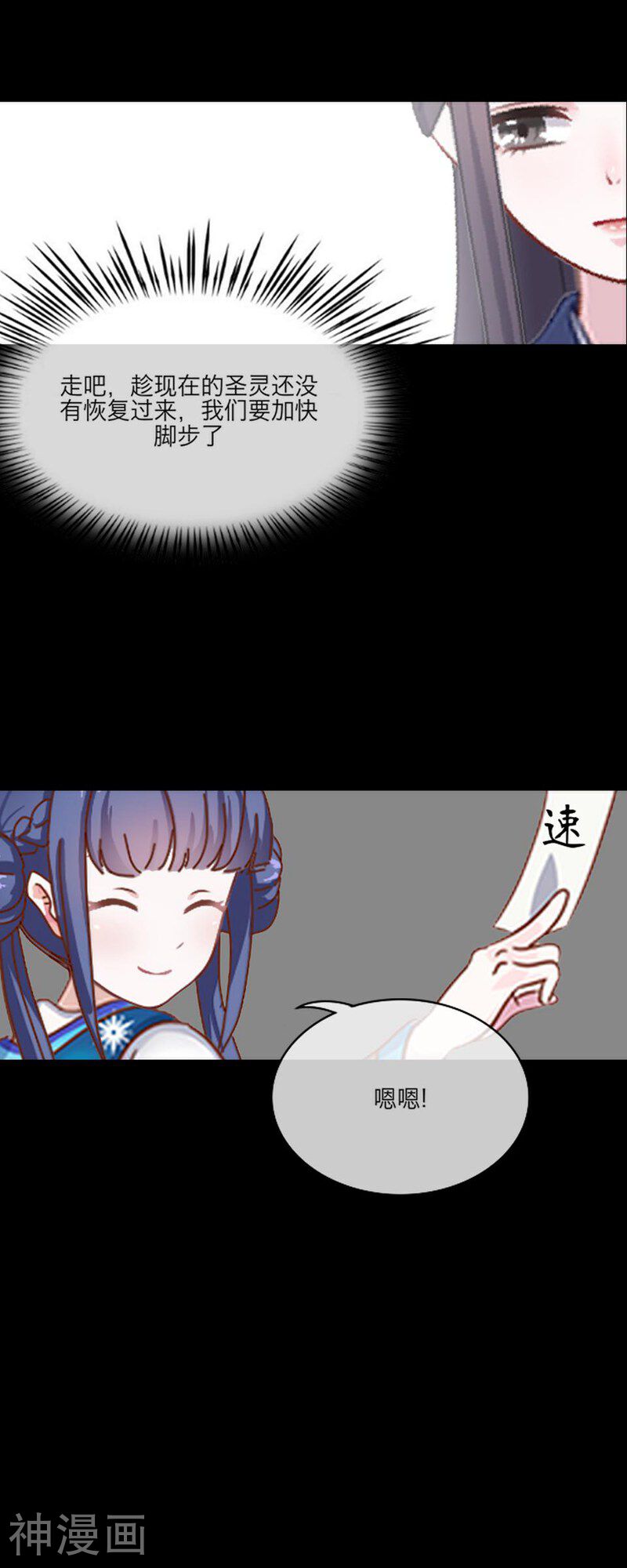 龙吟韩漫全集-第52话 真假无删减无遮挡章节图片 